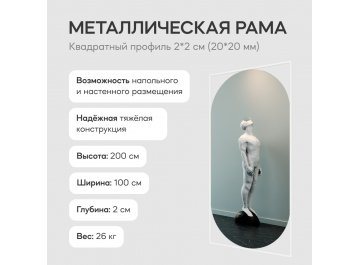 Настенное зеркало Kvaden