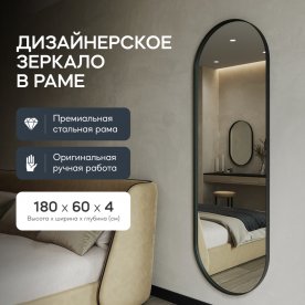 Настенное зеркало Nolvis