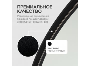 Настенное зеркало Rauntel