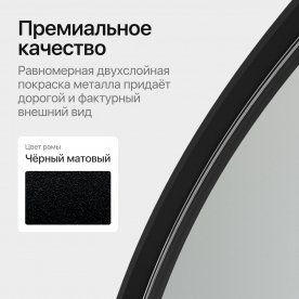 Настенное зеркало Rontus