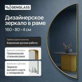 Настенное зеркало Rontus