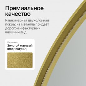 Настенное зеркало Rontus