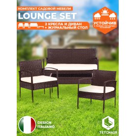 Комплект для отдыха Лаундж сет mod. 210000