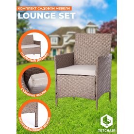 Комплект для отдыха Лаундж сет mod. 210013 А