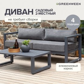 Металлический диван Capri