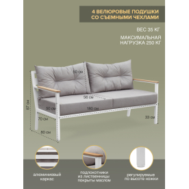 Металлический диван Santorini