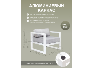 Комплект для отдыха из металла Capri