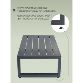 Комплект для отдыха из металла Capri