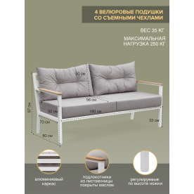 Комплект для отдыха из металла Santorini