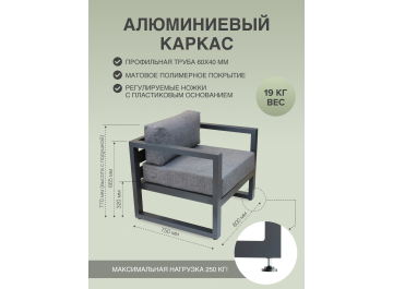 Металлическое кресло Capri