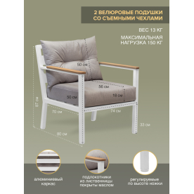 Металлическое кресло Santorini