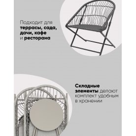 Обеденный комплект из пластика Эйлор