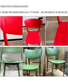 Стул пластиковый Monna красный