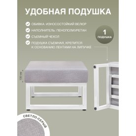 Металлический табурет Capri