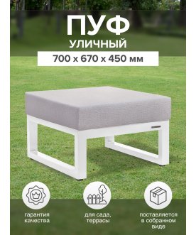 Металлический табурет Корсика