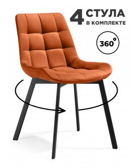 Комплект стульев Форт 4 шт кирпичный (hl 93) / черный