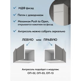 Шкаф навесной Оптима