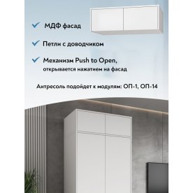 Шкаф навесной Оптима