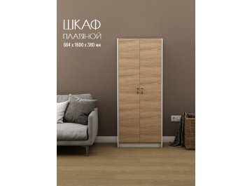 Шкаф Август