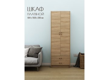 Шкаф Август