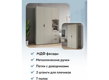 Шкаф Оптима