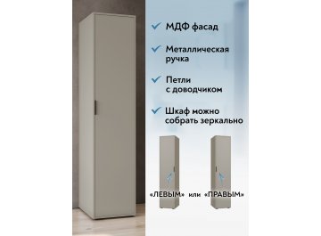 Шкаф Оптима