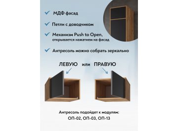 Шкаф Оптима