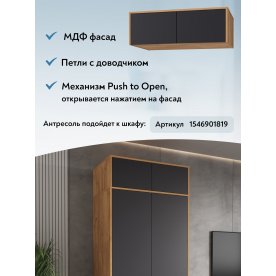 Шкаф Оптима