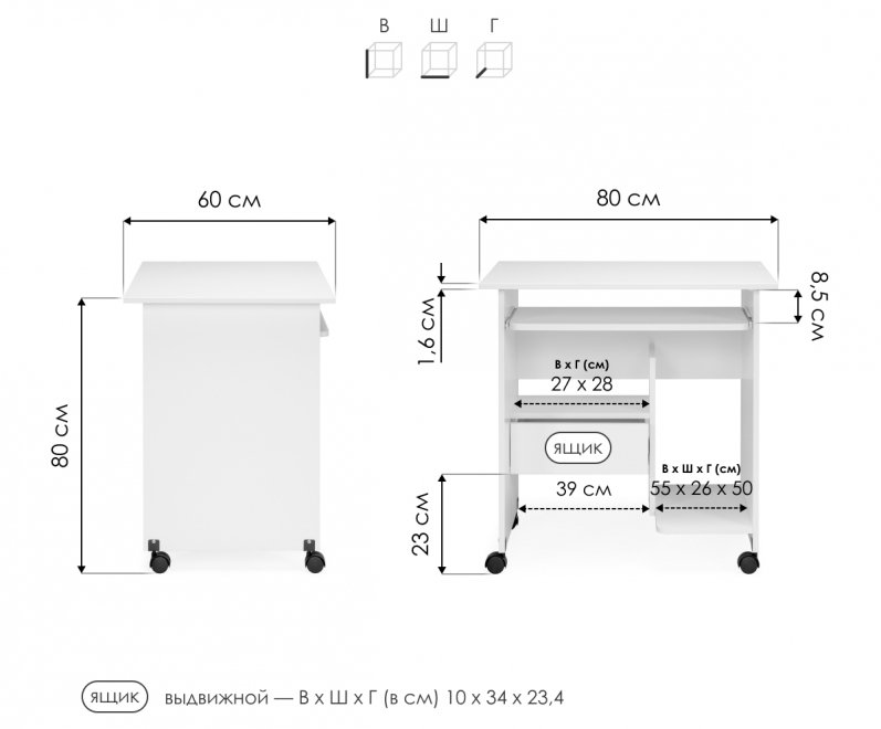 Компьютерный стол КСТ-10.1 белый