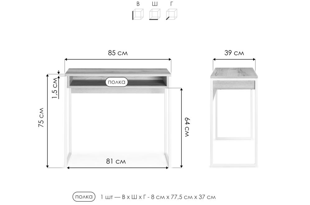 Письменный стол Лео Лофт бетон / черный матовый