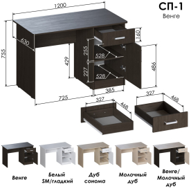 Письменный стол СП1
