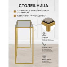 Консольный столик Eva