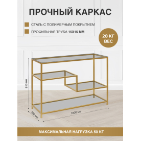 Консольный столик Jaqlene