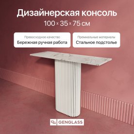 Консольный столик Trubis Wood