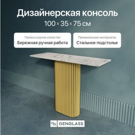 Консольный столик Trubis Wood