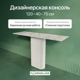 Консольный столик Trubis Wood