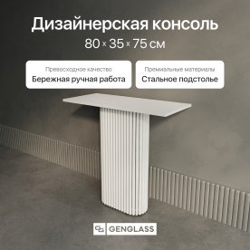 Консольный столик Trubis Wood