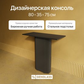 Консольный столик Trubis Wood