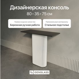 Консольный столик Trubis Wood