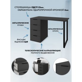 Письменный стол Офис