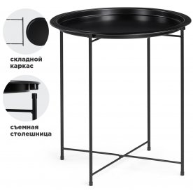 Журнальный столик Tray