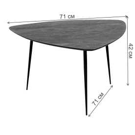 Журнальный столик Пари