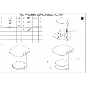 Журнальный столик Мейс