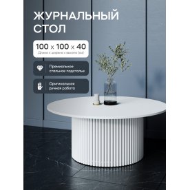 Журнальный столик Trubis Wood