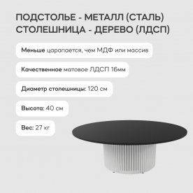 Журнальный столик Trubis Wood