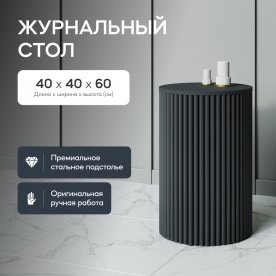 Журнальный столик Trubis Wood