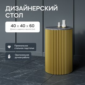 Журнальный столик Trubis Wood