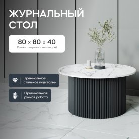 Журнальный столик Trubis Wood