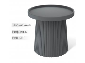 Журнальный стол Sheffilton SHT-CT94