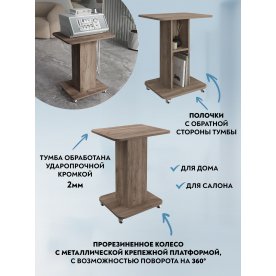 Журнальный столик Эконом-стандарт